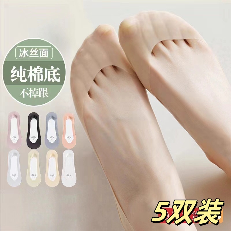 夏季冰絲船襪女簡約淺口純棉底防滑不掉跟高跟鞋薄款隱形襪子