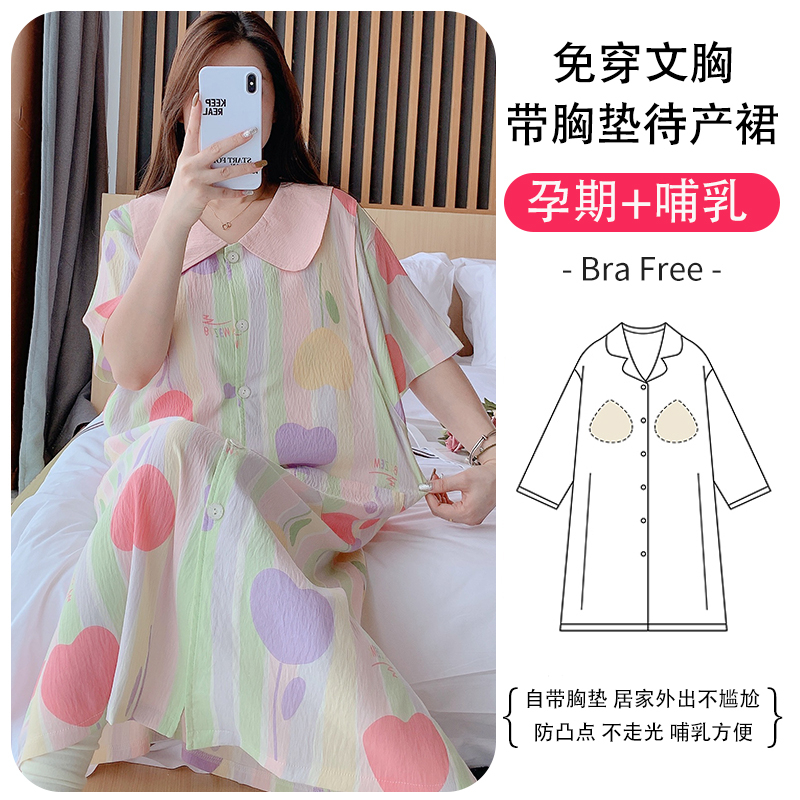 Summer New Cloud Cotton Plus Size Maternity Dress with Bra Pads, Wearable Without Bra for Pregnant Women, Nursing and Postpartum Gowns