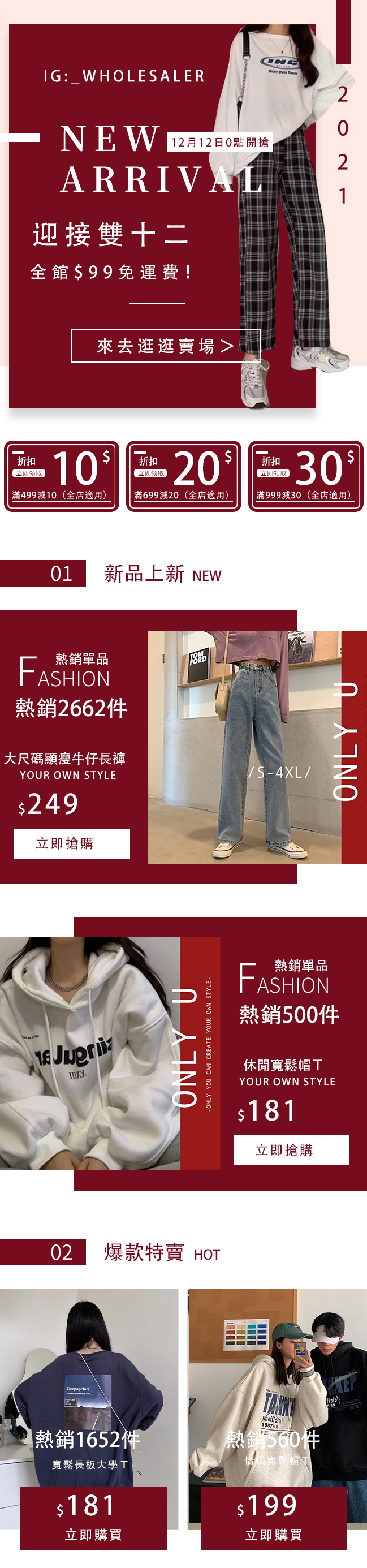 米鸽设计-女装首页-51.png