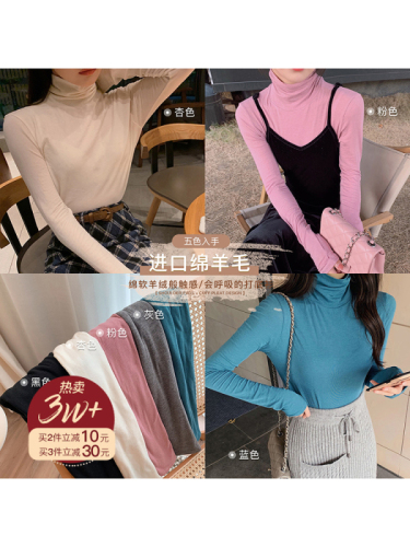 Autumn and winter long sleeve pile up collar bottoming sweater women's wool high neck ragged sweater versatile warm top