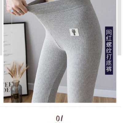 The same type of net red gray underpants for women wearing thin spring and autumn style, the new style of 2019 shows thin thread vertical stripes 9 points