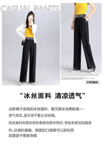 Ice silk straight tube wide leg pants women's new fashion summer high waist casual drop feeling black loose pants