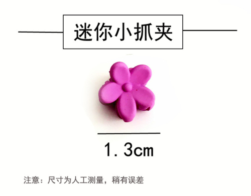 Korean children's hair jewelry small size frosted flower mini hairpin Pangya hairpin small plum blossom grab clip