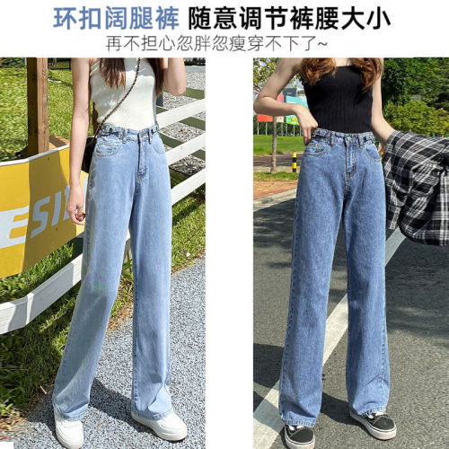 High Waist Wide Leg Pants Jeans Women's new autumn / winter straight tube loose and slim with elegant draping feeling