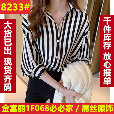 Chiffon base striped shirt women's spring and summer new Korean large women's clothing design inspiration age reducing top