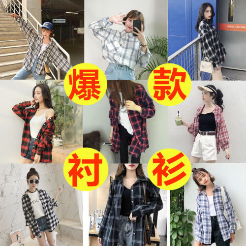 Long Sleeve Plaid Shirt female student Korean loose spring summer thin shirt versatile BF medium length cardigan coat