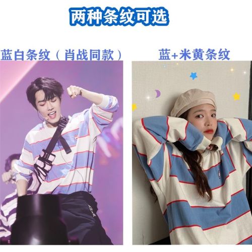 Xiao Zhan's same striped long sleeve T-shirt for female students Korean version loose 2020 spring and autumn new lovers' bottom coat