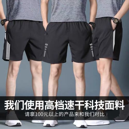 Summer sports shorts men's Capris loose running fitness casual pants men's large medium pants elastic quick drying shorts