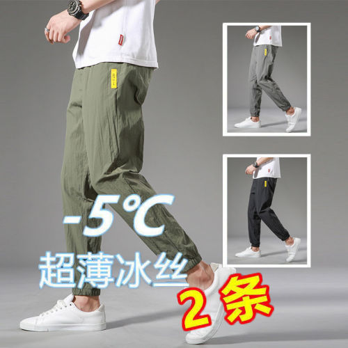 Ice silk pants men's summer thin style trend versatile loose casual pants sports pants quick dry harem legging Capris