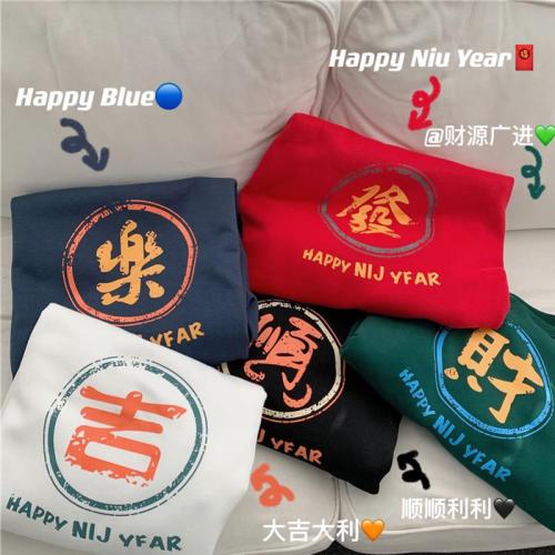 Congratulations on fortune red Hooded Sweater family photo new year coat girlfriends year of the tiger overalls custom printed logo