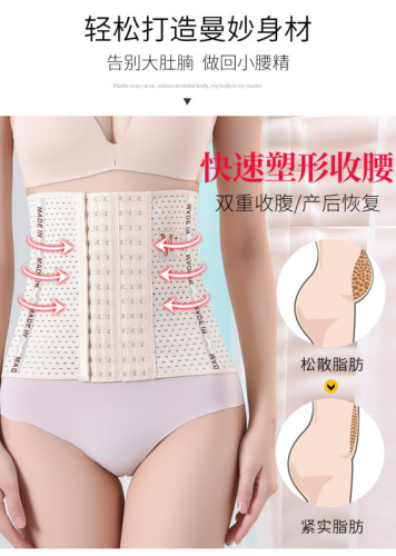 Plastic belt 6-Row buckle waist seal waist protection m + letter women's belt belt abdominal belt shaping female postpartum