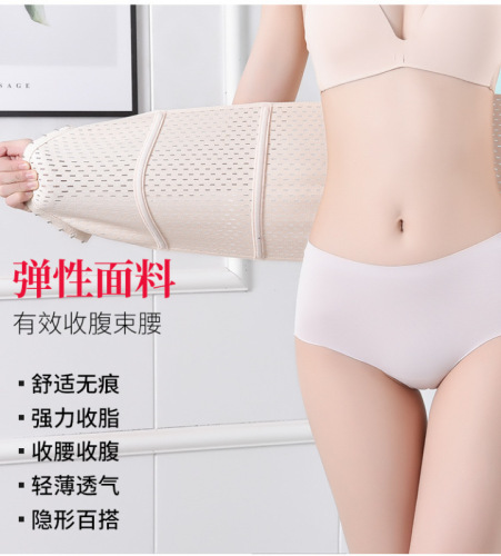 Plastic belt 6-Row buckle waist seal waist protection m + letter women's belt belt abdominal belt shaping female postpartum