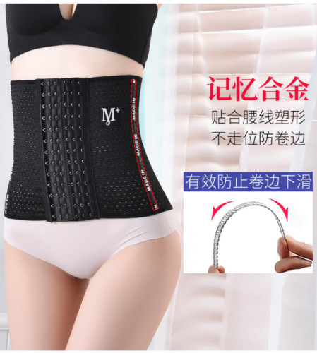 Plastic belt 6-Row buckle waist seal waist protection m + letter women's belt belt abdominal belt shaping female postpartum