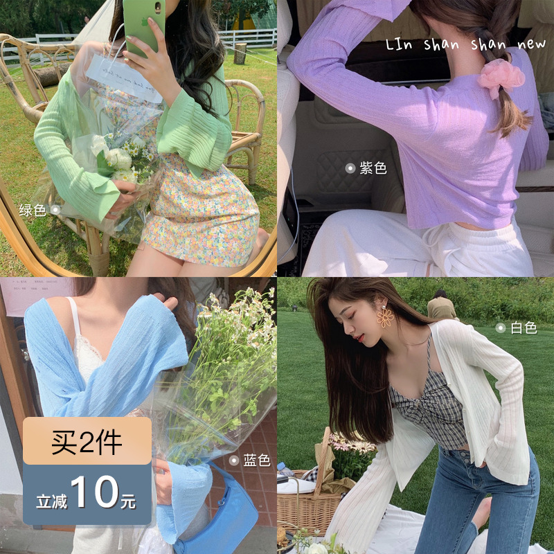 New light and thin trumpet sleeve knitted cardigan in summer women's multicolor sunscreen shirt loose coat top