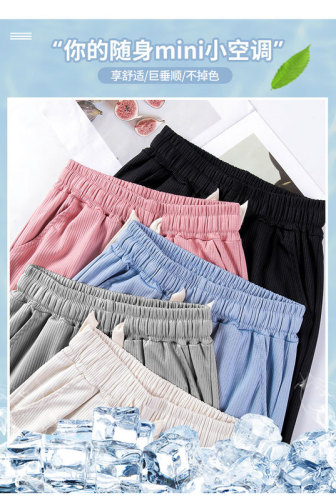 White ice silk sweatpants women's summer thin  new loose legged casual pants anti mosquito lantern pants