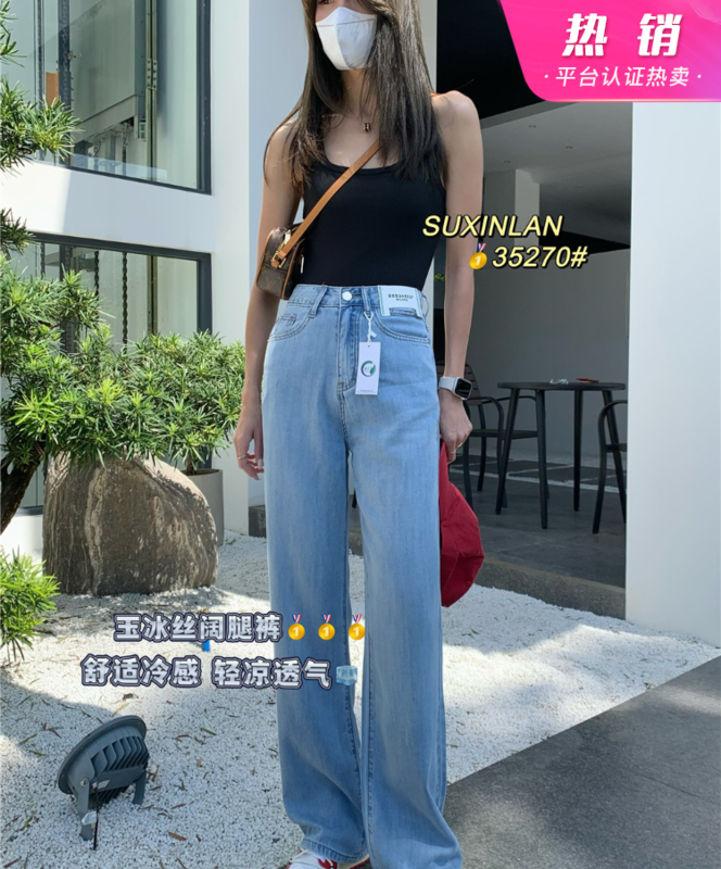 玉冰絲面料！舒適冰感 清涼透氣！【素心蘭】潮流貼標設計感牛仔褲  35270#  LSL