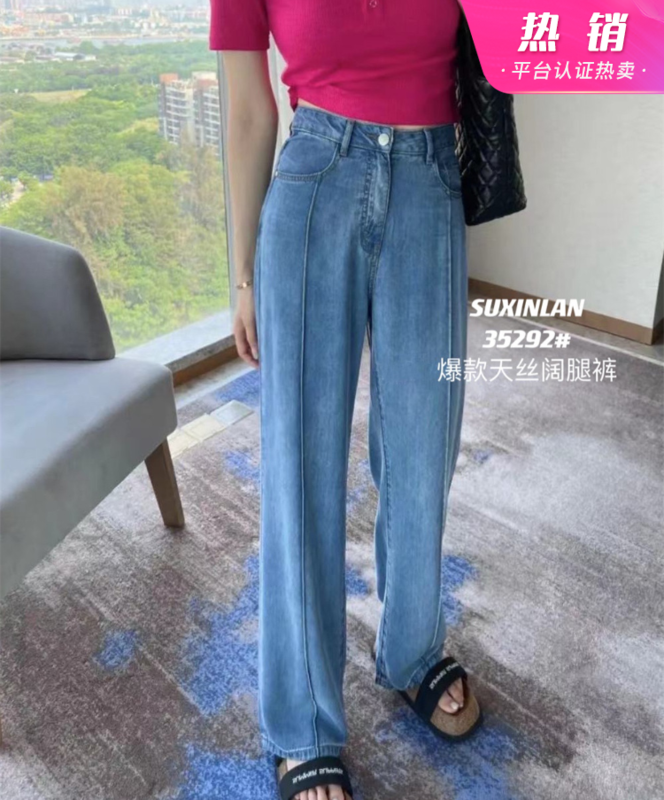 Popular Tencel fabric! [suxinlan] wide leg slim fashion jeans 35292# LSL
