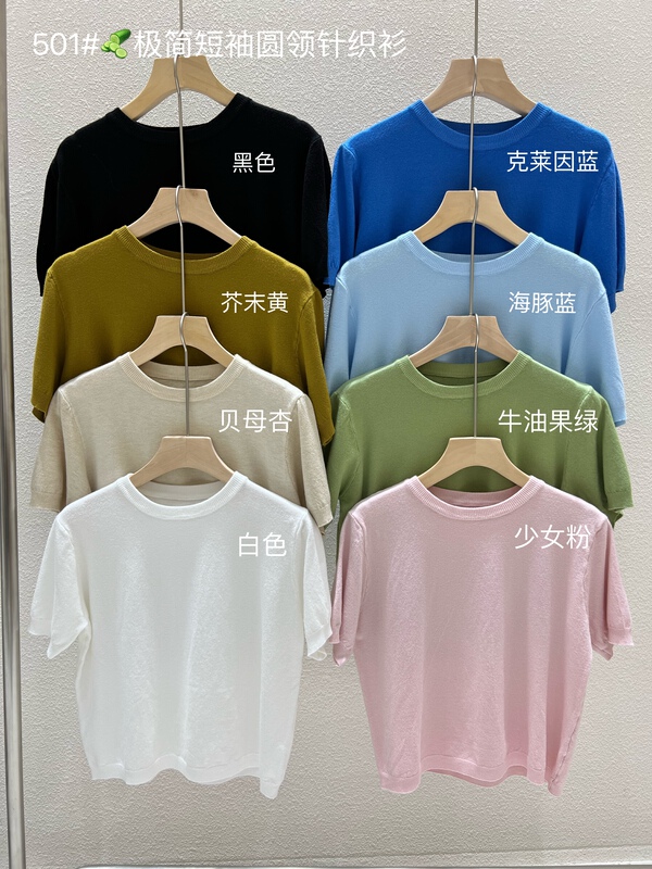 早春上新!【MILDNESS】極簡短袖圓領套頭針織衫  501#  ZSY