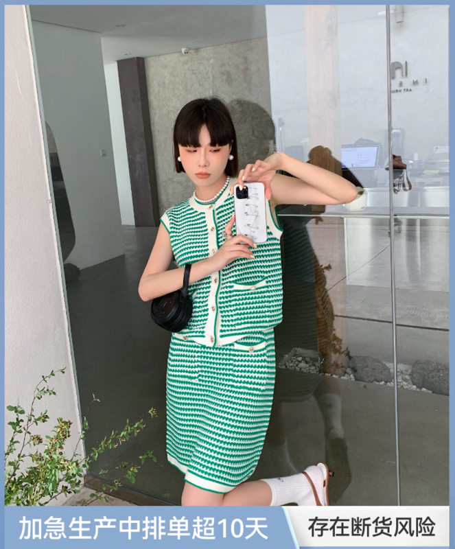 [DTU] single breasted Knitted Vest + ladies' versatile skirt suit 33002# LSL