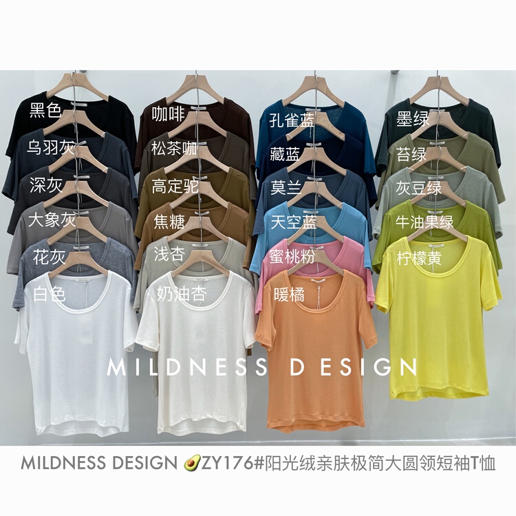 原價28.20! 早春上新!【MILDNESS】簡約氣質時尚百搭短袖T恤  ZY176#  ZJY