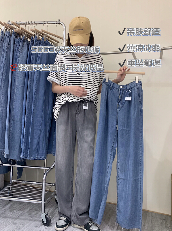 [Gu Wan] casual loose straight Tencel jeans 5663# zxx