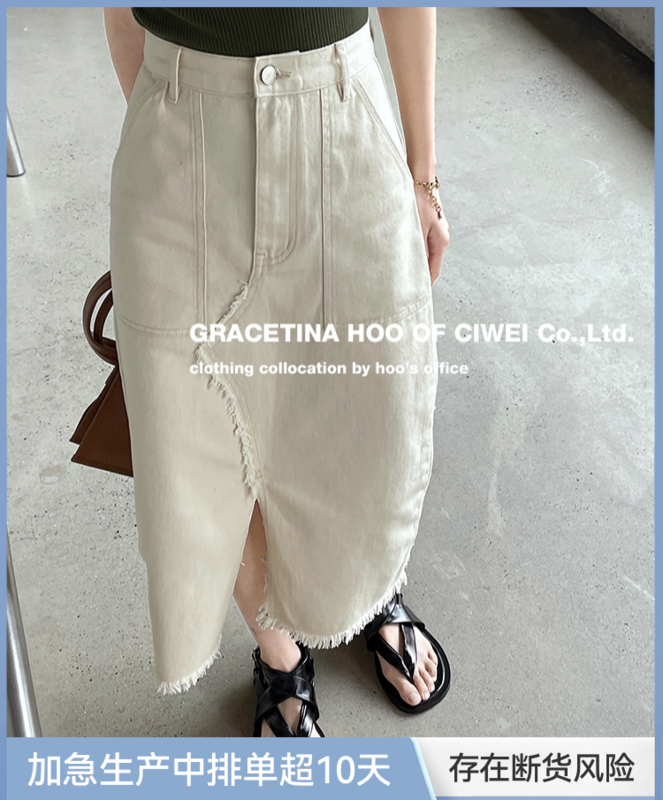 [gracetina Hoo] irregular rough edge high waist H-shaped versatile thin denim skirt n178# zxl