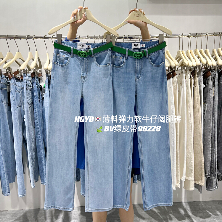 [Korean original standard x2] Korean straight skinny jeans (with belt) 98228# WTT
