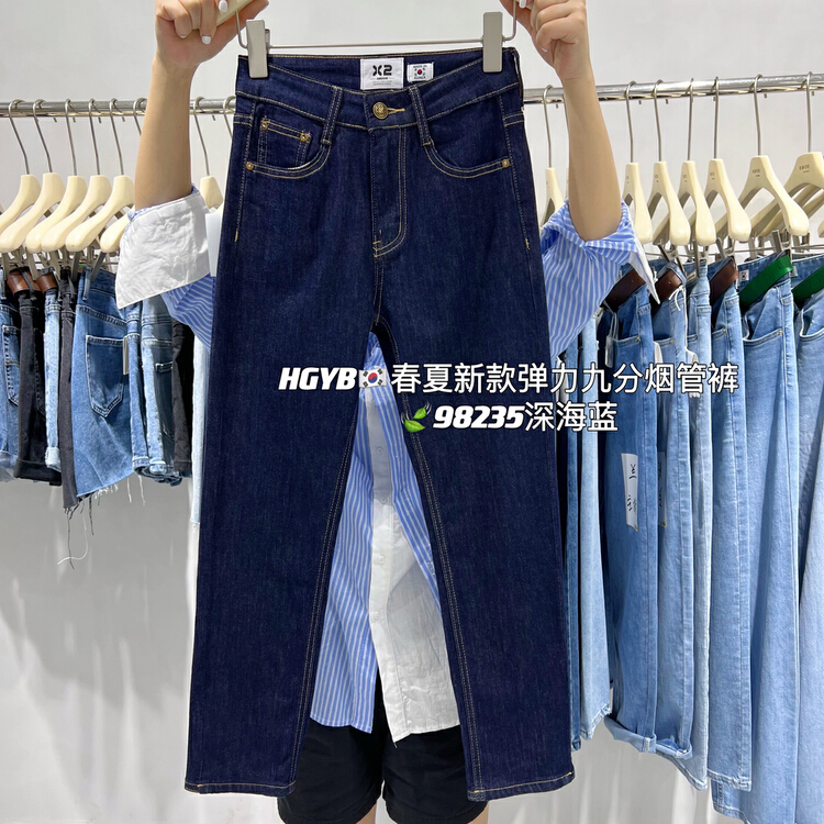 New in early summer! [Korean original standard x2] thin stretch nine point deep sea blue smoke tube jeans 98235# WTT