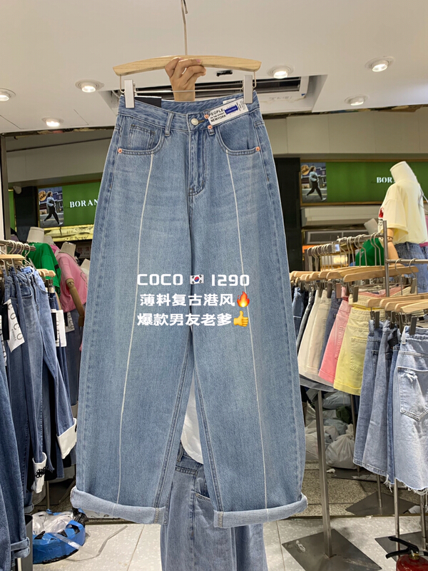 [Mi & Co Wu] Korean version straight leg wide leg jeans c1290# hjy