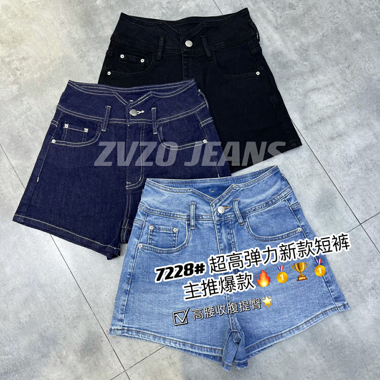 [zvzo] high waist slim fit fashion denim shorts az7228# CLS