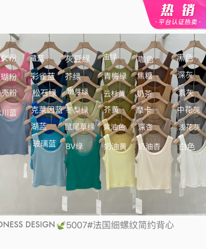 New year in early spring! [mildness] thin thread simple versatile vest / sling m5007# zjy