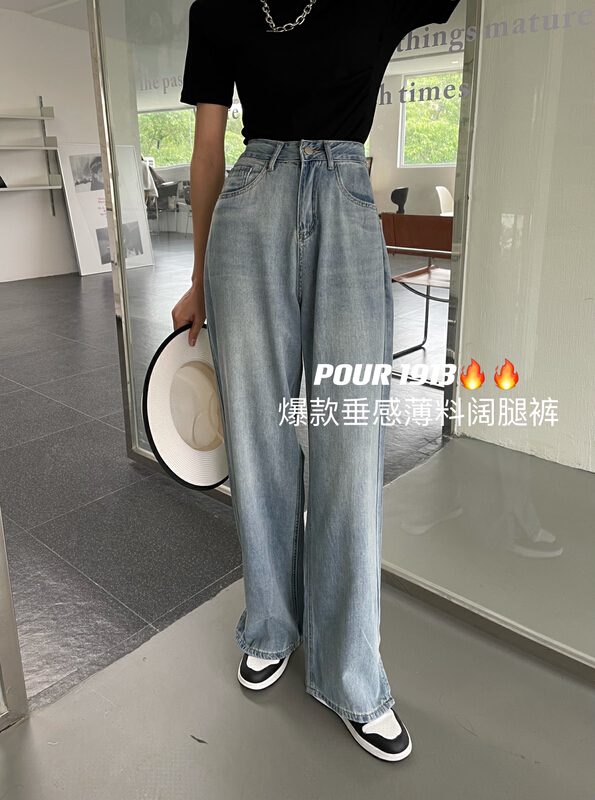 [pour one] versatile draped loose wide leg jeans p1913# L