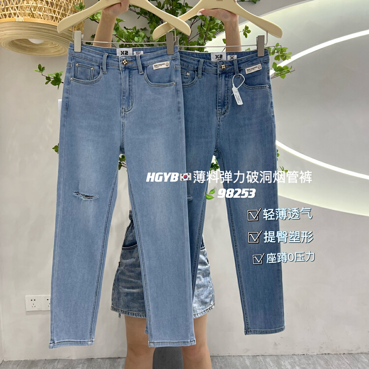 New in early summer! [Korean original standard x2] thin elastic perforated straight pipe jeans 98253# WTT