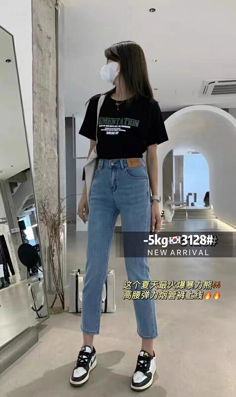 [-5kg] violent bear high elastic facial mask jeans 3128-5\ll