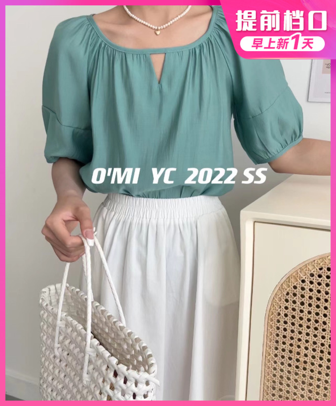 【O MI】方領設計純色小衫  8236#  HBX