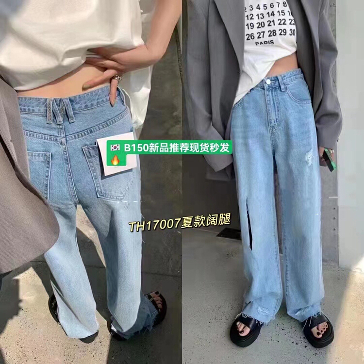 [T.H] Korean loose and versatile jeans 17007# LSW