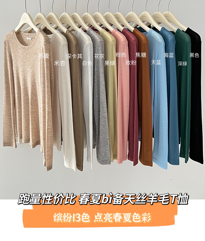 New year in early spring! [Kittin] simple, comfortable and versatile long sleeve T-shirt 308# L