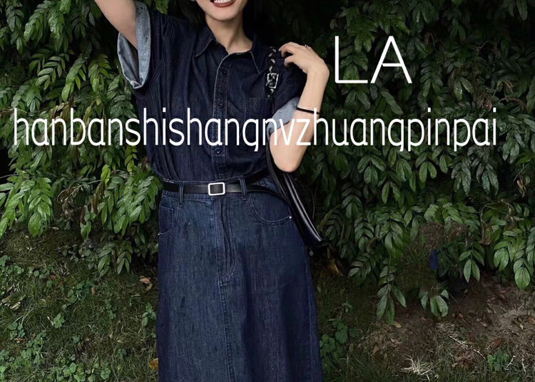 [laqssy] button up denim shirt coat + high waist slim skirt suit (with belt) 5609# LSL