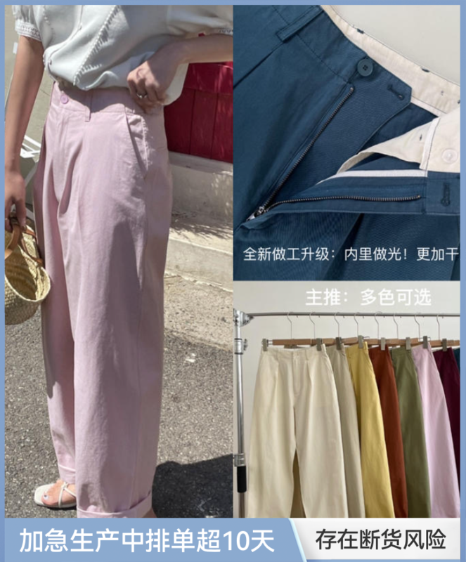 Buyers strongly push 8 color explosion models!  【ACME GROUND】Korean style contrast color stitching boutique all-match casual pants YS1-1308# CLS
