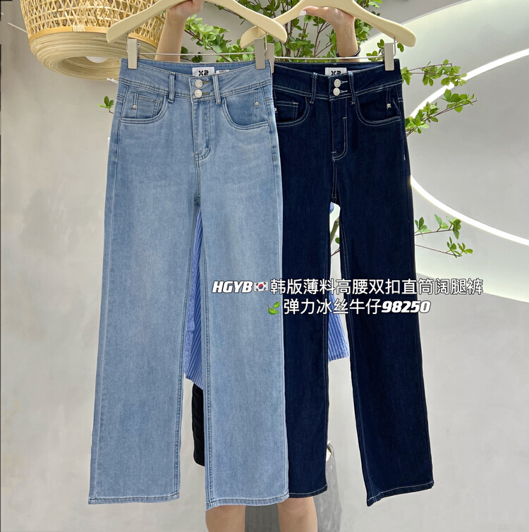 [Korean original standard x2] Korean version straight high waist jeans 98250# WTT