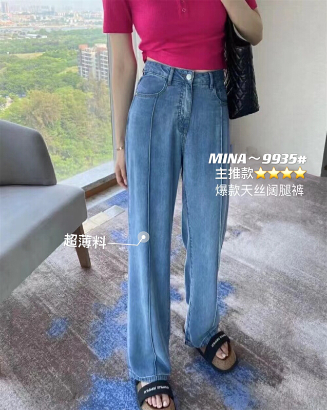 [Mina] Korean versatile straight skinny jeans 9935# LSW