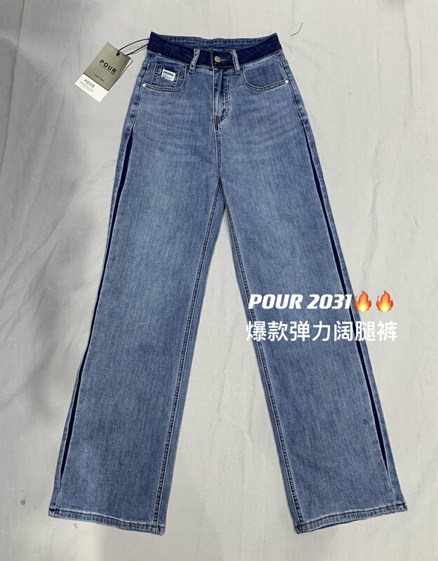 [pour one] fashion slim wide leg jeans p2031# L