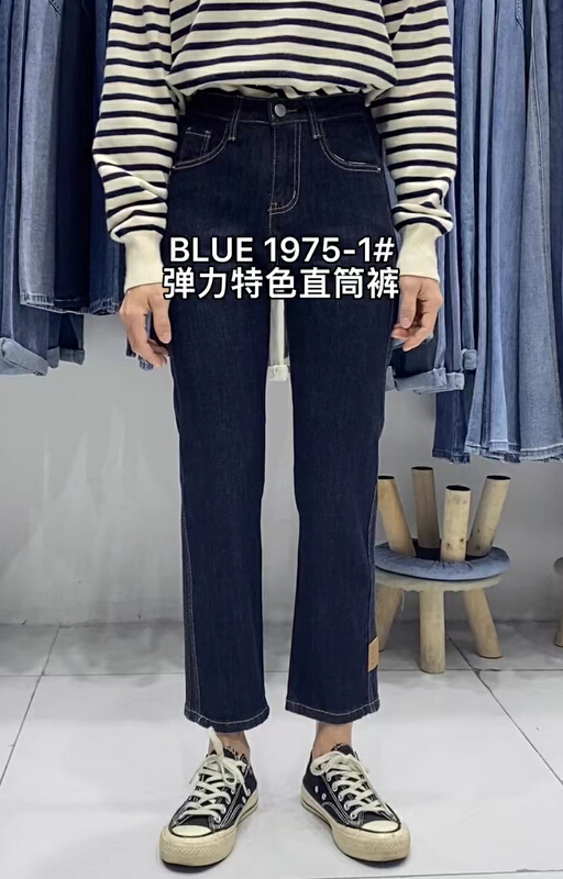 New year in early spring! [blue] branded pipe jeans 1975# hjy