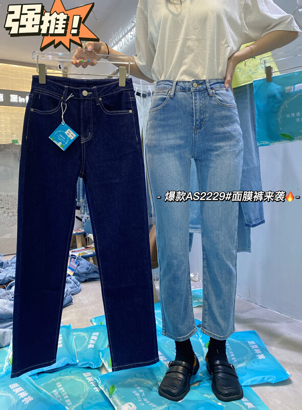 [star] ice slim Korean jeans as2229# CLS