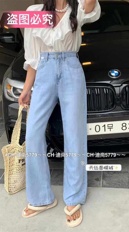 New in early summer! [Dishang] net wide leg Tencel jeans 5779# XYY