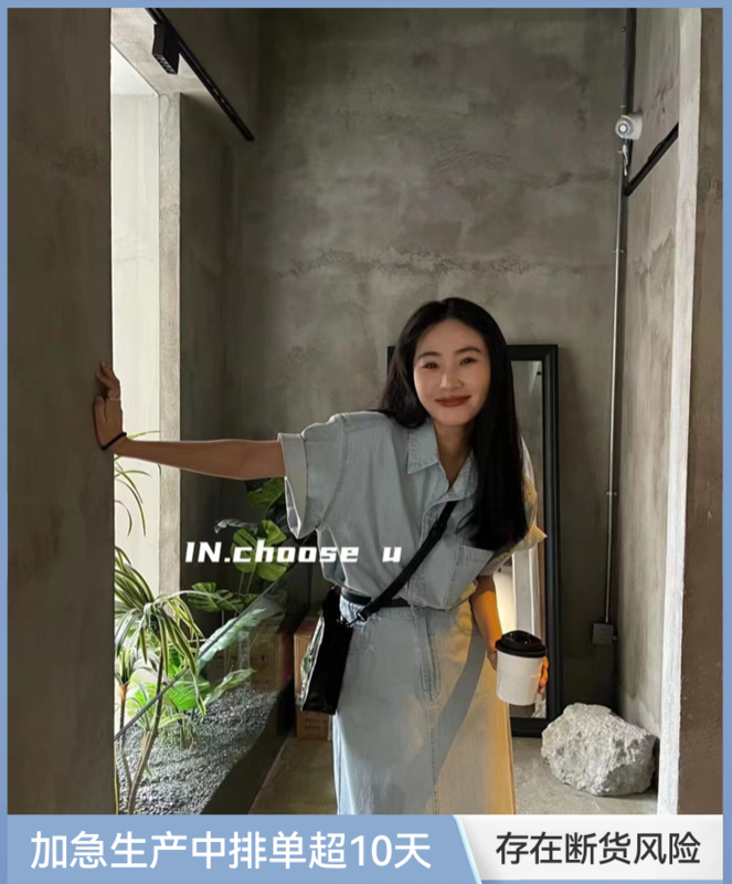 [in. Choose u] pocket fashion shirt + slim skirt suit 69300# zxl