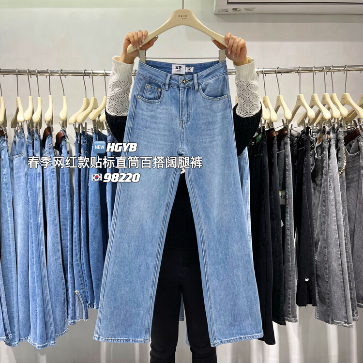 New year in early spring! [Korean original standard x2] straight tube wide leg mopping jeans 98220# WTT