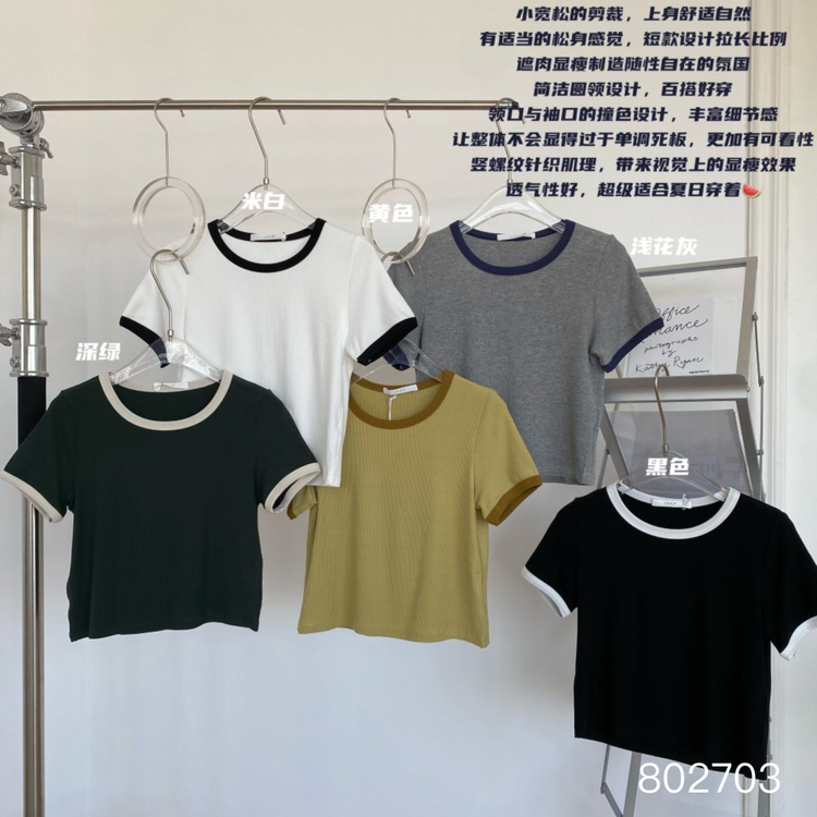 New year in early spring! [June] contrast round neck elastic short sleeve T-shirt 802703# XYY