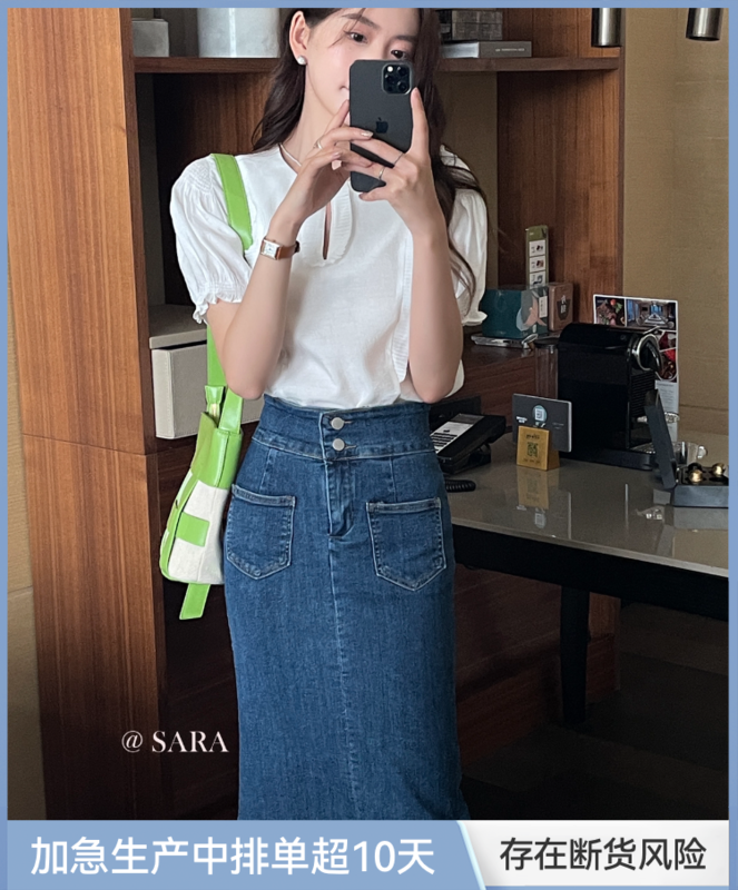 【SARA】高腰開叉包臀牛仔魚尾半身裙  99025#  LWY