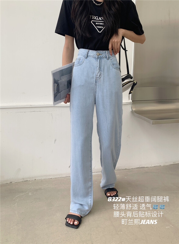 [Machi Lanxi] Korean washed Tencel jeans 8322# lwy